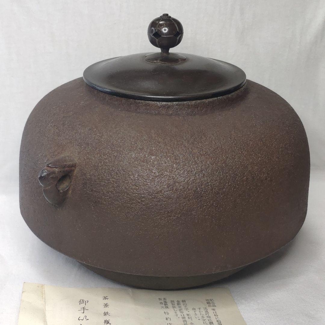 Tea utensils Furogama Itokuchi Fuji Copper lid Bookmark Nanbu iron