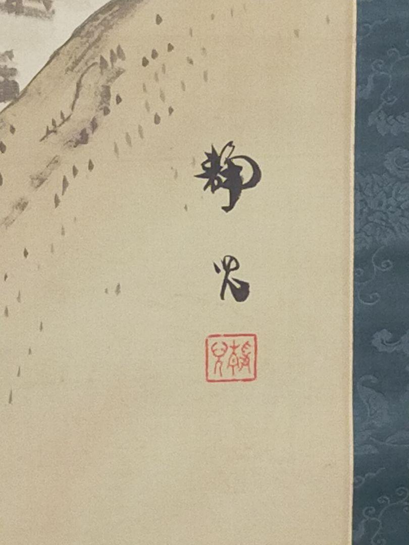 Hanging scroll, Sechigo Kato, landscape by Sesshu, with a box JAPAN