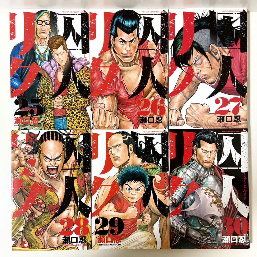Lot Manga Prisoner Riku Volumes 1-38 Complete Volume Japanese