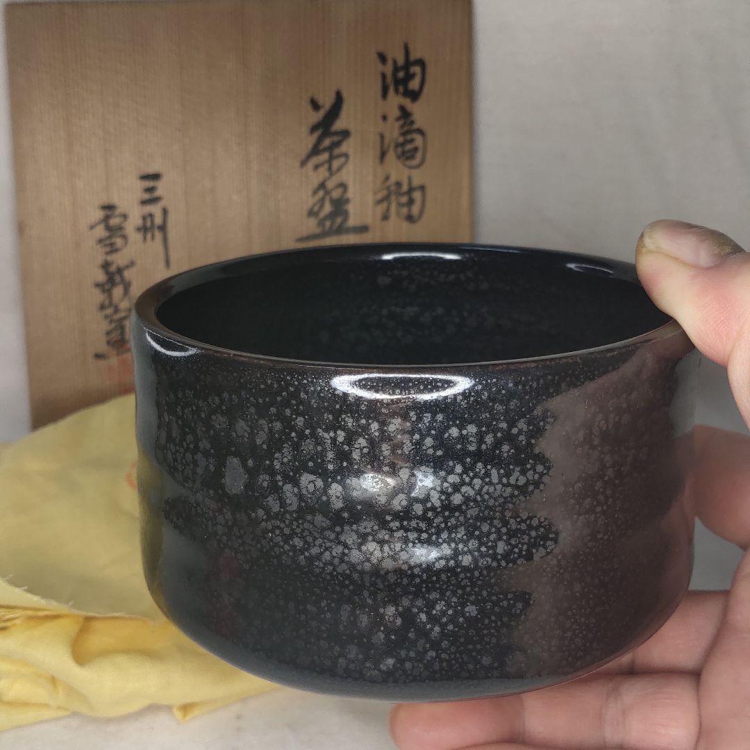 Tea utensils Tenmoku tea bowl Oil drop glaze Sanshu snow kiln