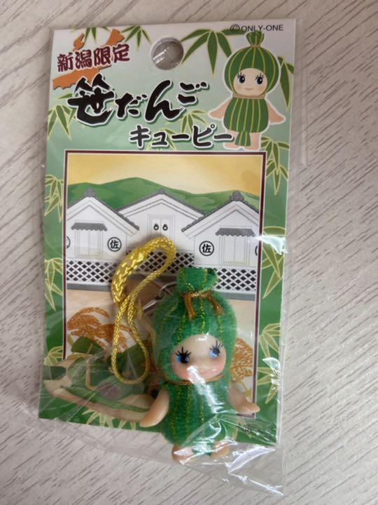 Local kewpie strap