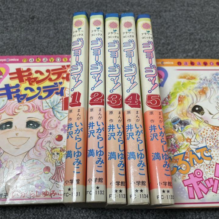 Yumiko Igarashi manga whole volume sold in bulk