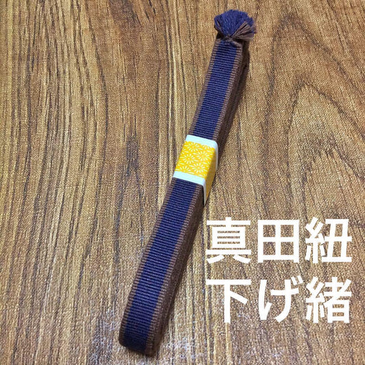 Sageo made with Sanada Himo Japan