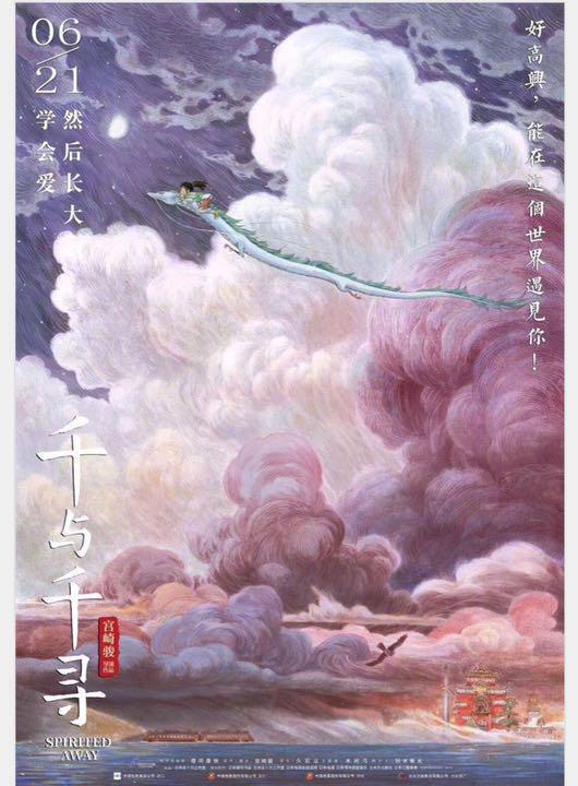 Extremely rare Hard to find Ghibli Spirited Away poster set of 6 Hayao Miyazaki