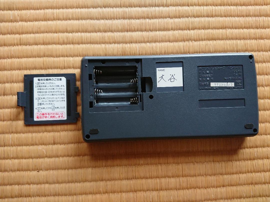 As is for Parts SHARP pocket computer PC-G850