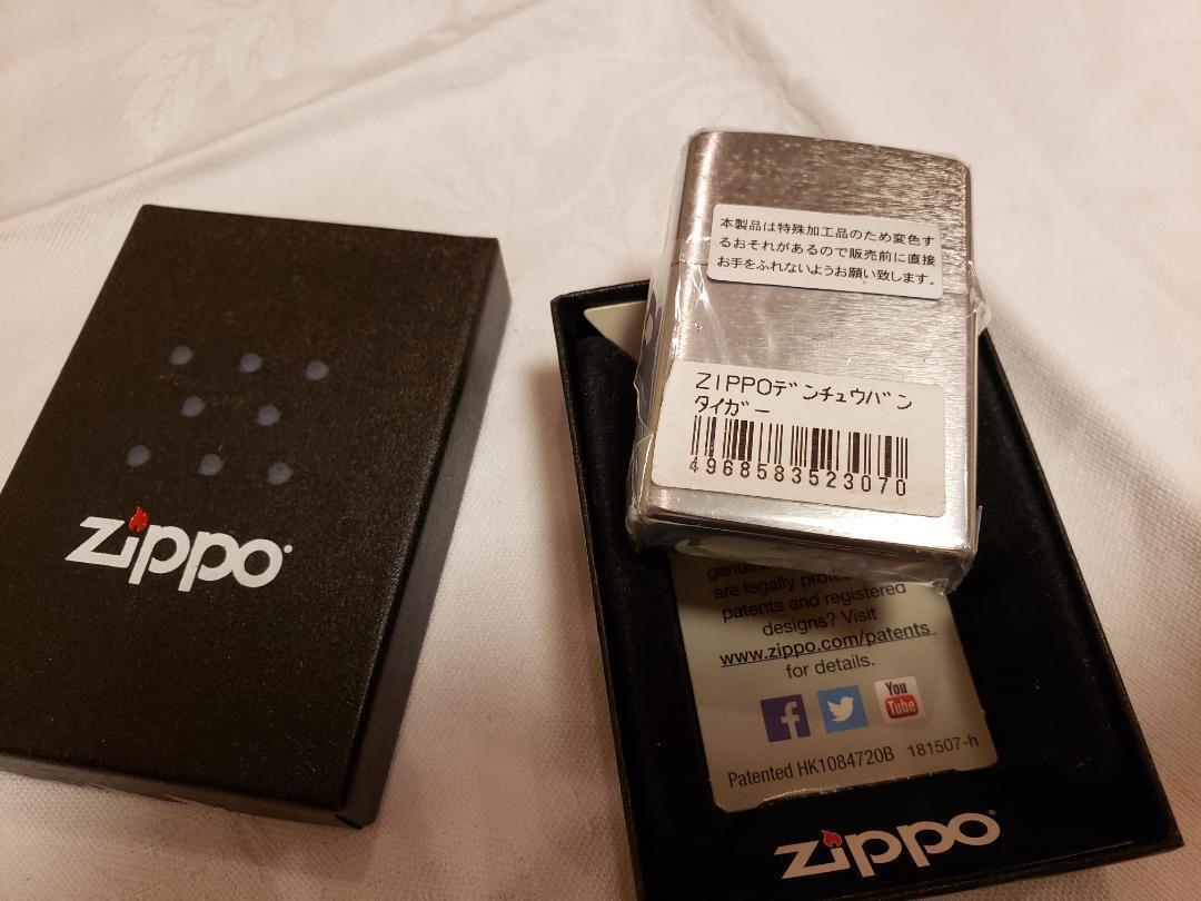 As is for parts Zippo lighter Electroformed plate Tiger