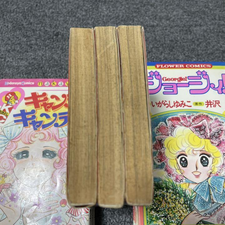 Yumiko Igarashi manga whole volume sold in bulk