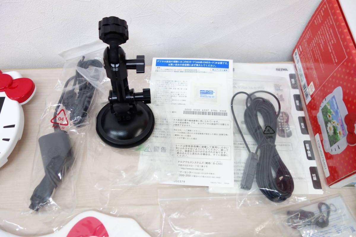 ハローキティ　カーテレビ　SEIWA KTV1000F　7V型WVGA 地上デジタル フルセグ対応 PowerDC12V/24V
