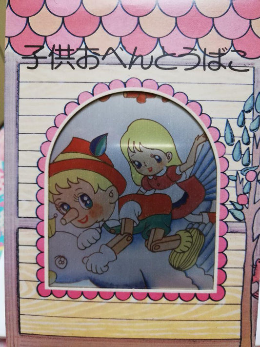 Retro aluminum lunch box Pinocchio