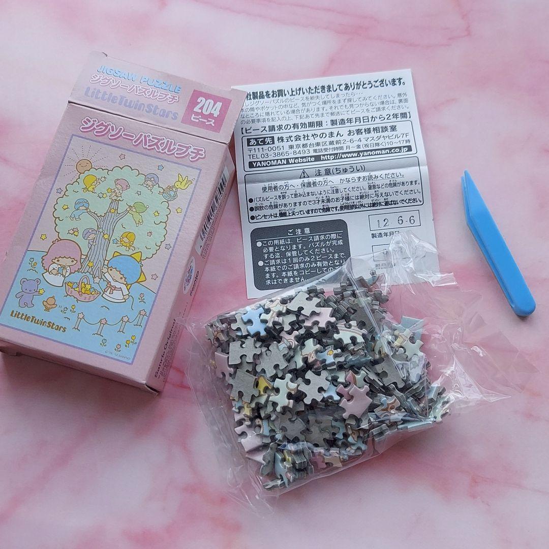 [Unused] Sanrio puzzle 2 types set