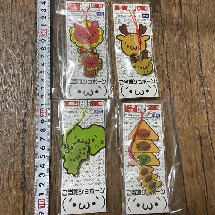 Gotochi Shobon strap set of 4 types Kyoto Hiroshima Okinawa Shikoku