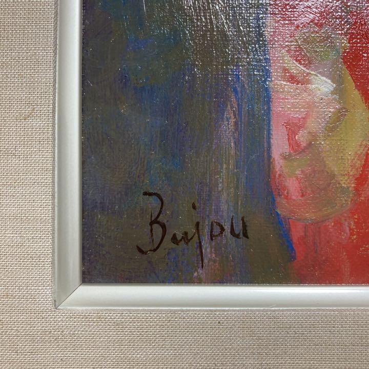 [Genuine Guarantee] Takeo Takahashi "Maiko" Oil Painting