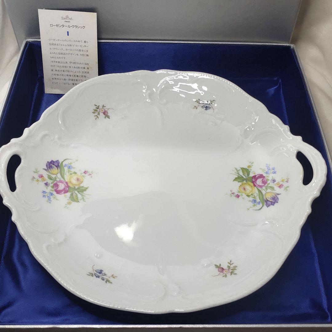 Rosenthal Classic Plate Co-box Unused item Imported item