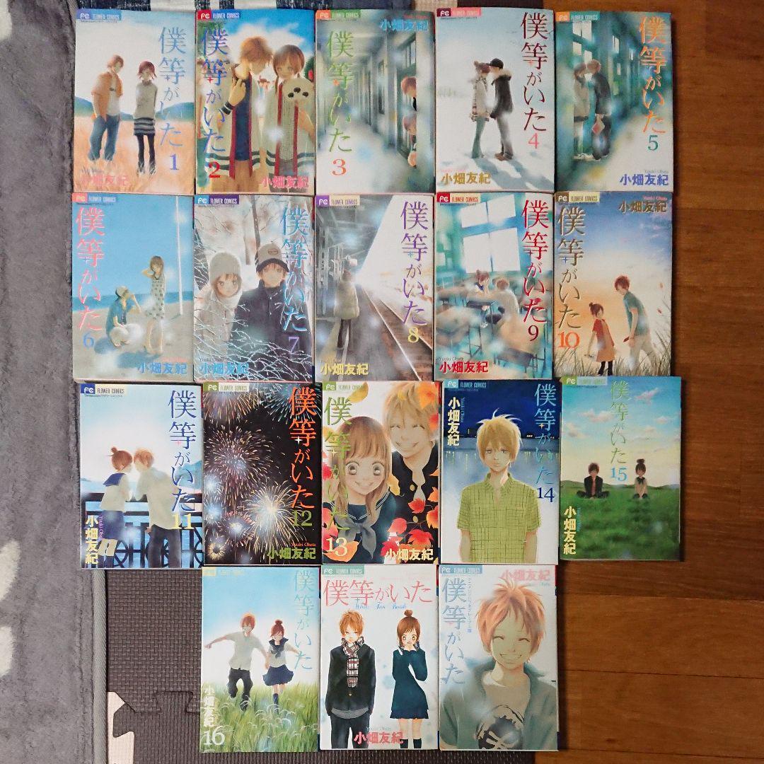 [Whole volume + α] "We were there" Volumes 1 to 16 & fan book / Premium version