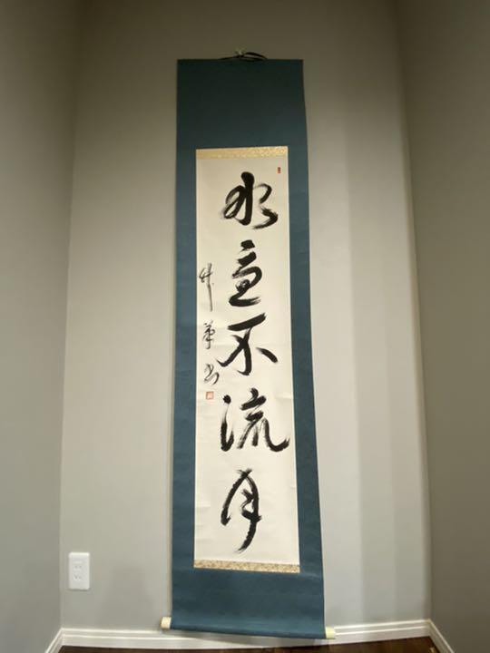 Kakejiku Hanging Scroll Mizukyufuryugetsu A-4