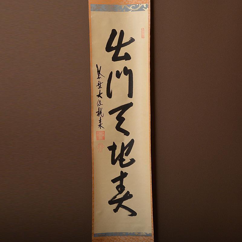 Kakejiku Shino Mae Daitoku Ozeki Momobayashi Ichigosho Co-box  JAPAN
