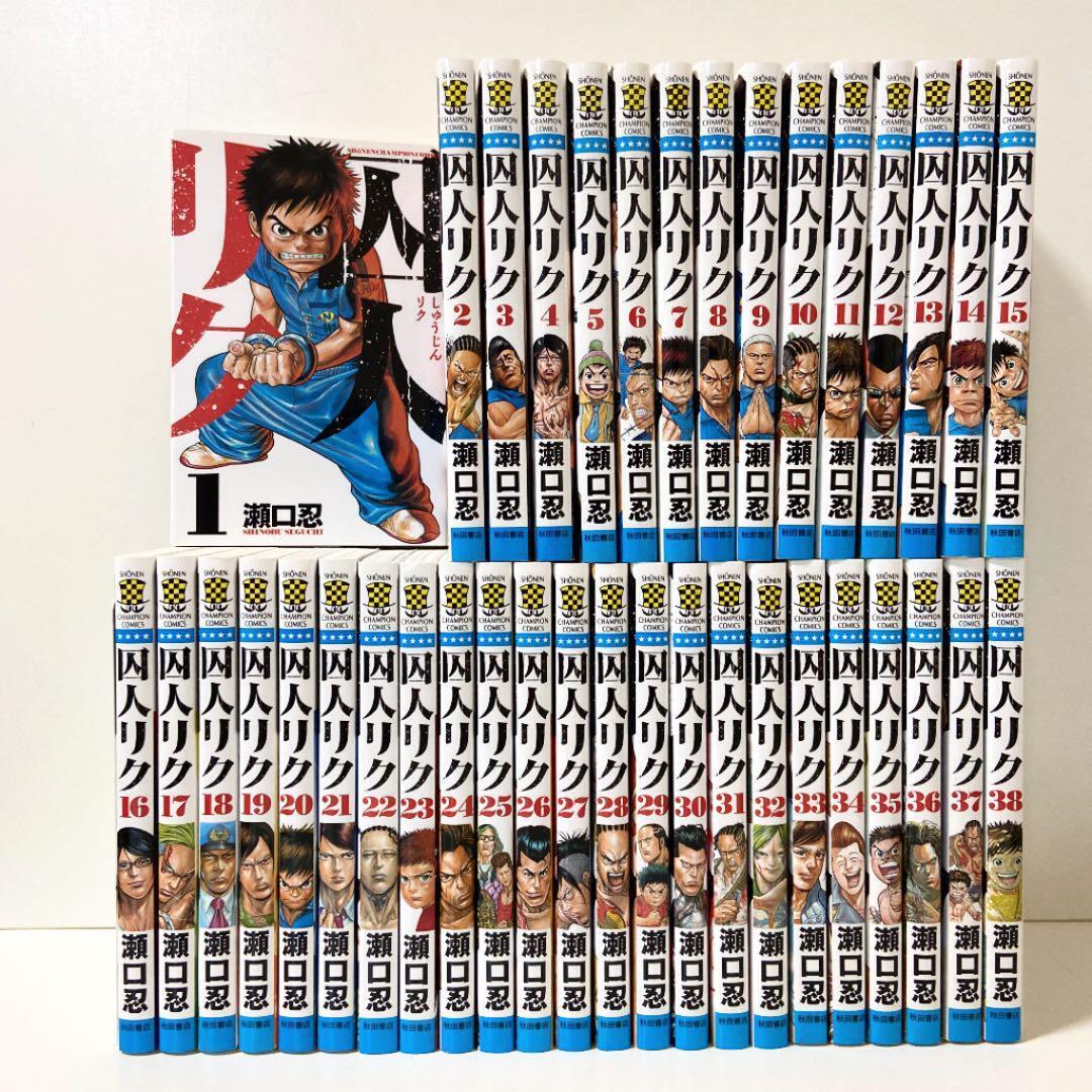 Lot Manga Prisoner Riku Volumes 1-38 Complete Volume Japanese