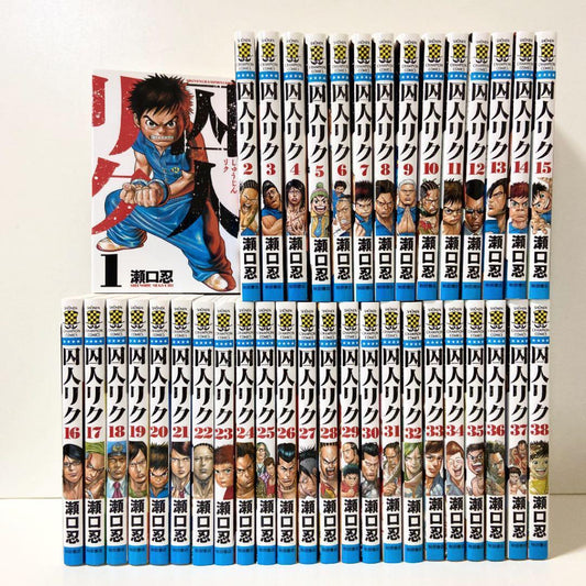 Lot Manga Prisoner Riku Volumes 1-38 Complete Volume Japanese