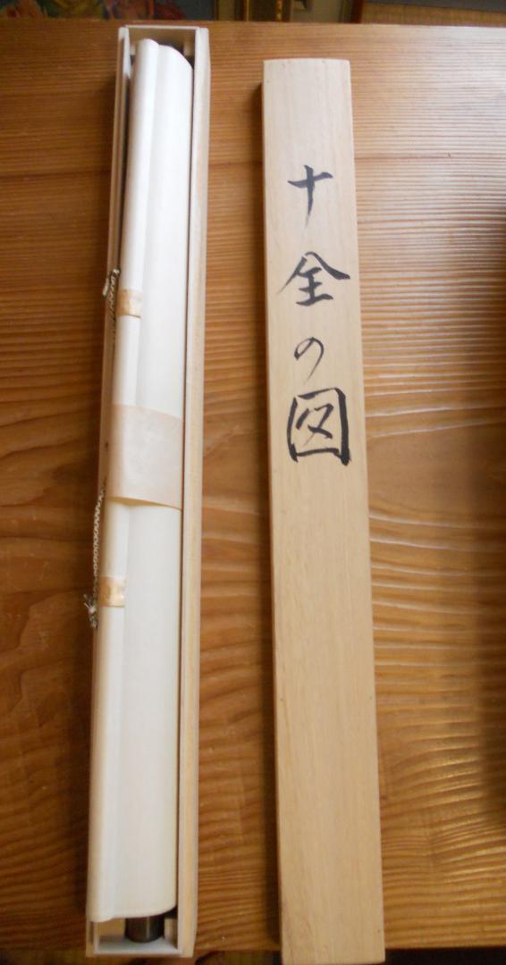 Kakemono Komine Juzen no Zu Shichifukujin Kinumoto Rare Axis Tea Utensils JAPAN