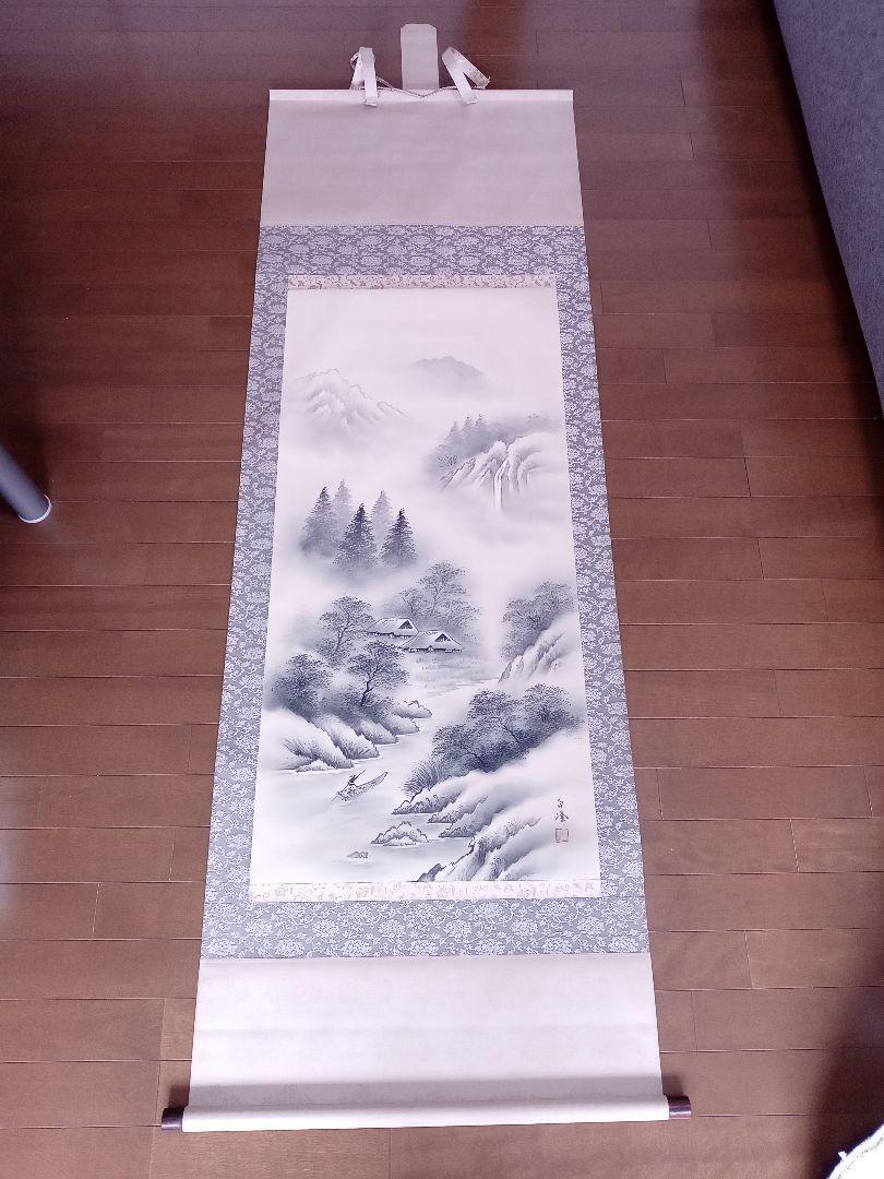 Yamada Shiramine Ink Sansui hanging scroll JAPAN