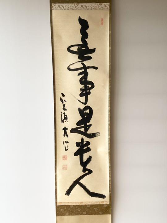 Chakake Daitokuji Temple Chorakuji Komuro Daishin