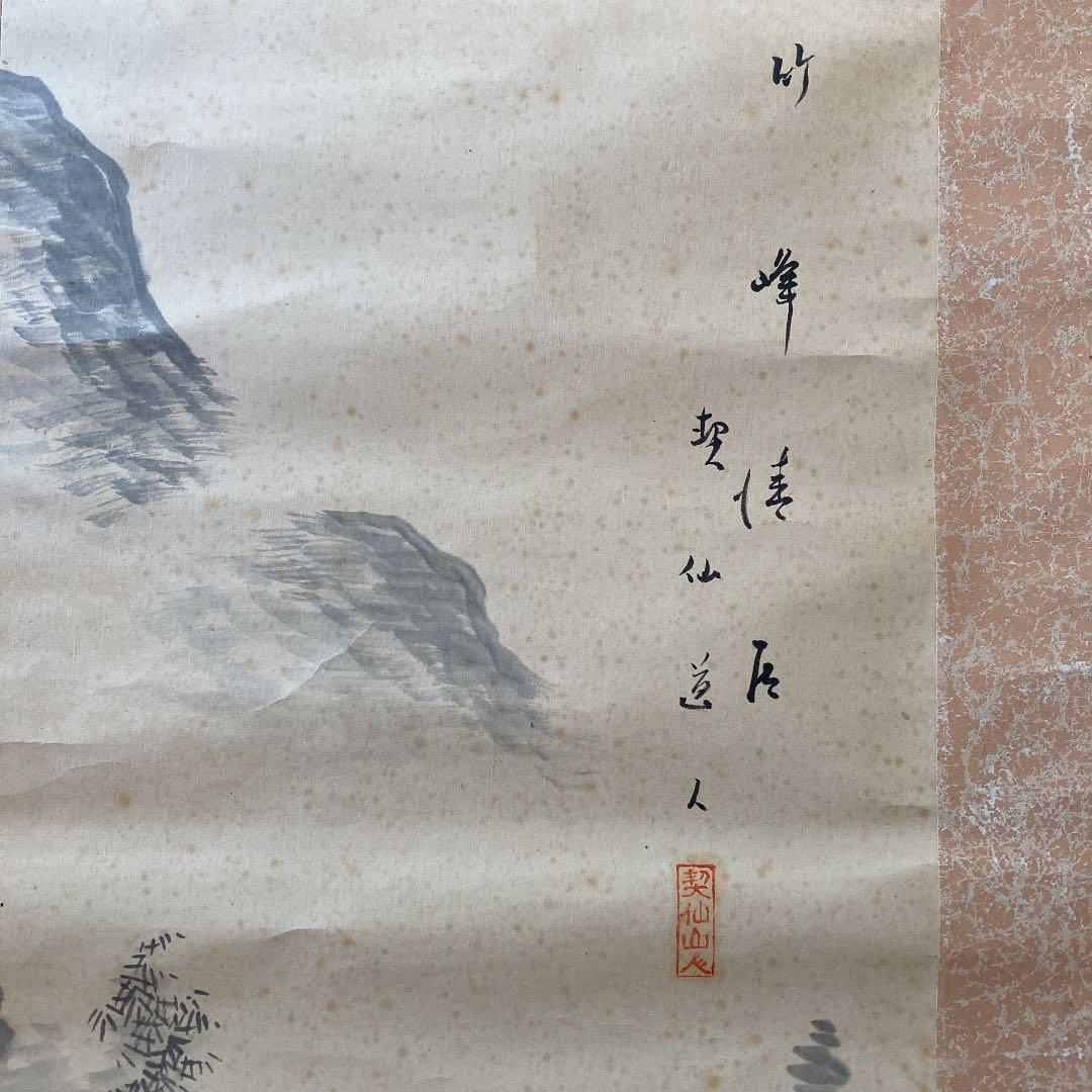 Kakejiku Hanging scroll Length 180 cm Width 44 cm