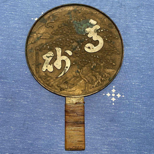 Bronze mirror old turtle crane Shochikuume antique Bungo Nishimura Masashige