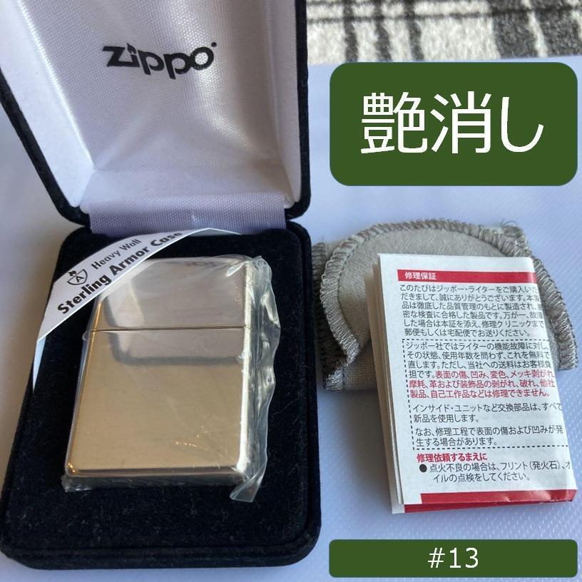 As is For Parts ZIPPO sterling silver #13 matte box