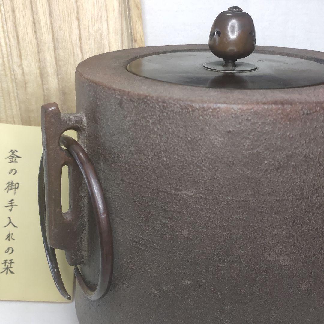 Tea Utensils Tea Kettle Living National Treasure