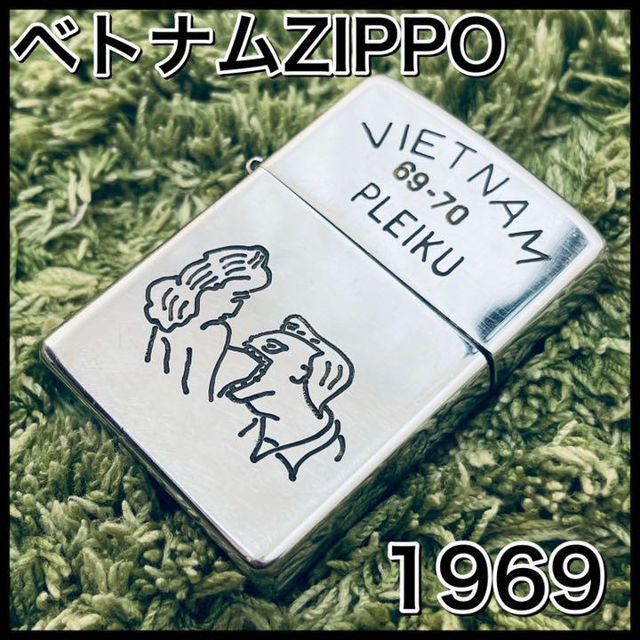 As is For Parts ZIPPO Vietnam Woman 1969