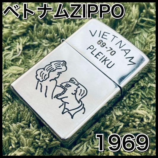 As is For Parts ZIPPO Vietnam Woman 1969