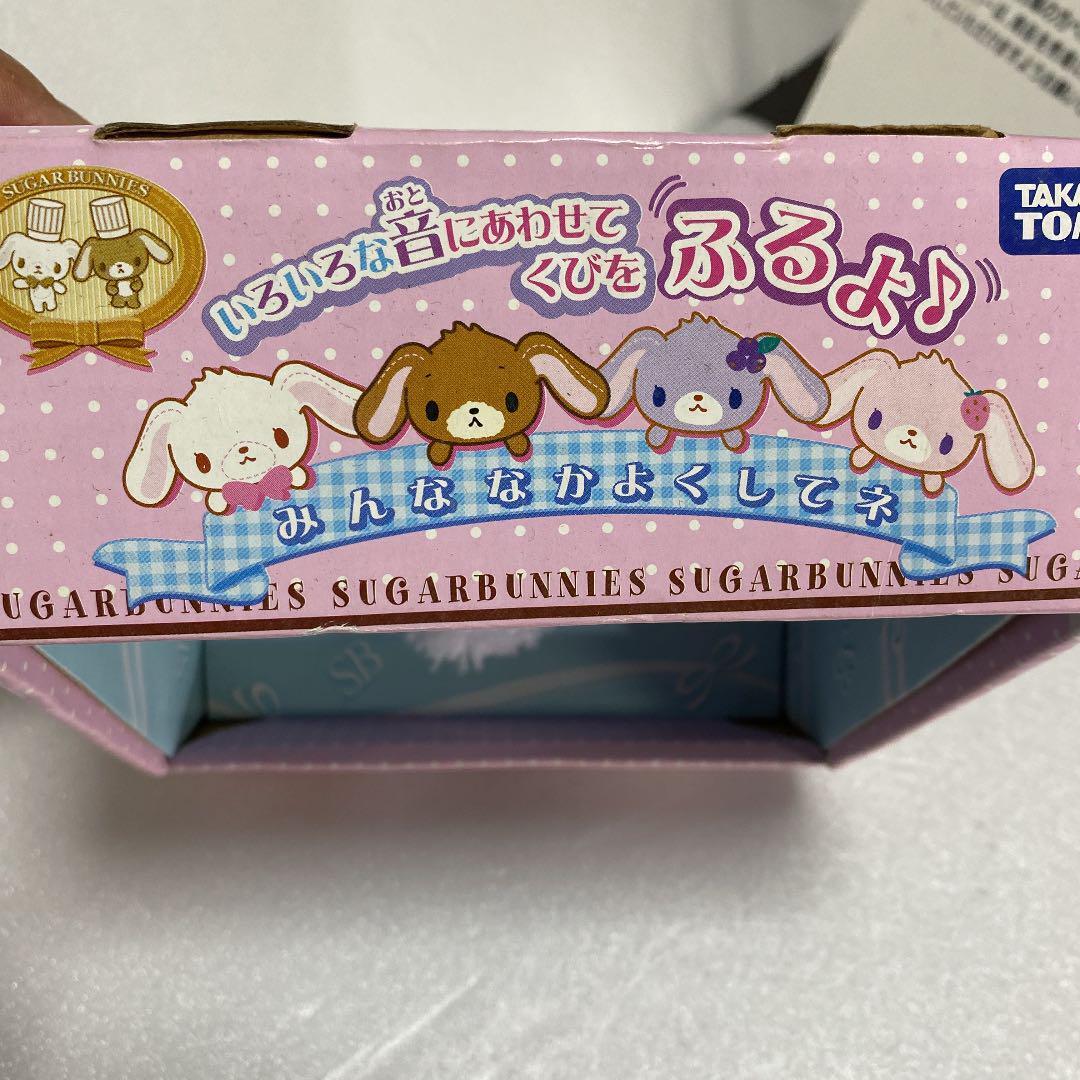 Brand New Unused Sugar Bunnies Friend Plush Nodding Blueberry Bunny