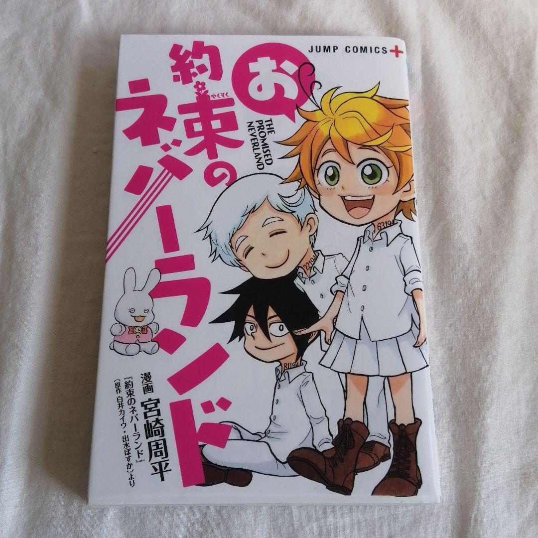 The Promised Neverland Whole Volume