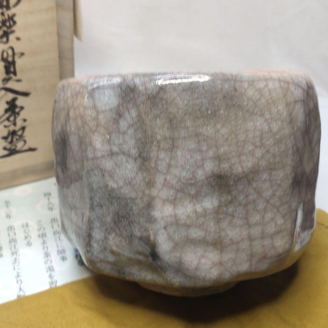 Raku ware Akaraku Kannyu tea bowl, Hoen kiln, Ichirakusaku, co-box