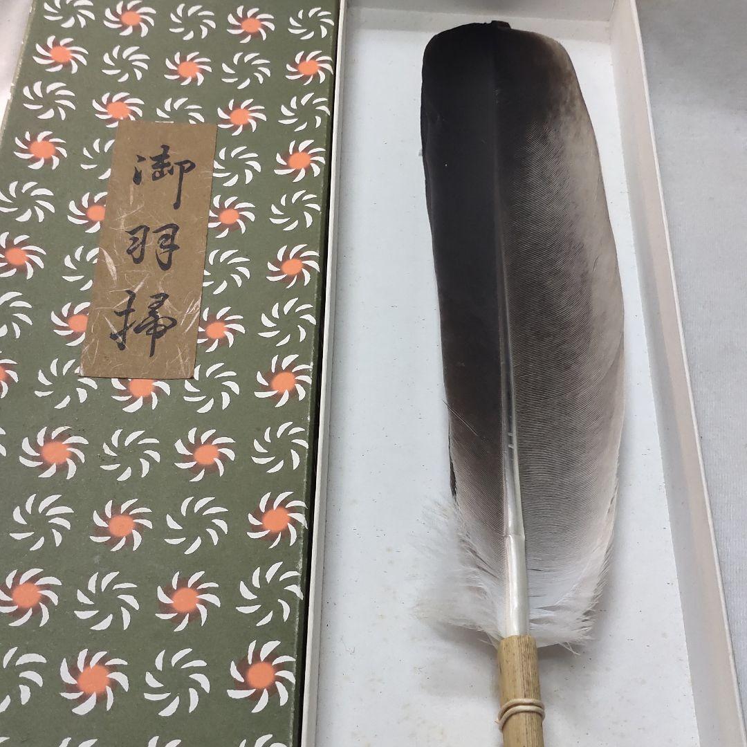 Tea Utensils, Feather Brooms, For Furnace, Kotsuru, With Box,