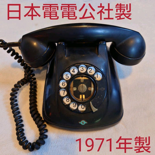 As is For Parts Nippon Telegraph and Telephone Public Corporation