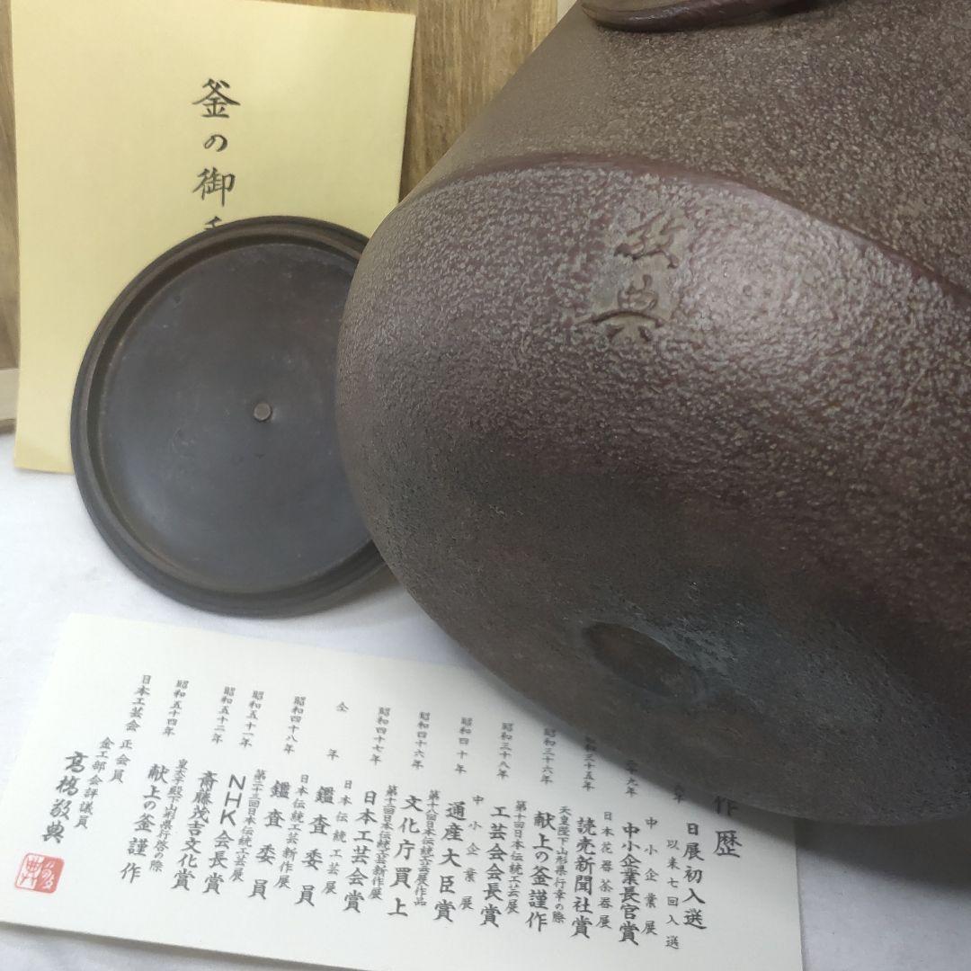 Tea Utensils Tea Kettle Living National Treasure