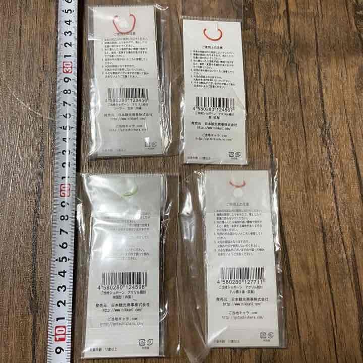 Gotochi Shobon strap set of 4 types Kyoto Hiroshima Okinawa Shikoku