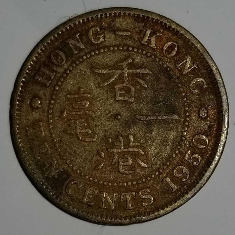 Hong Kong Hong Kong 1950 Dime George VI Second-hand goods 02