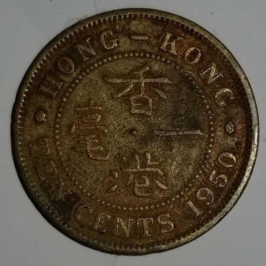 Hong Kong Hong Kong 1950 Dime George VI Second-hand goods 02