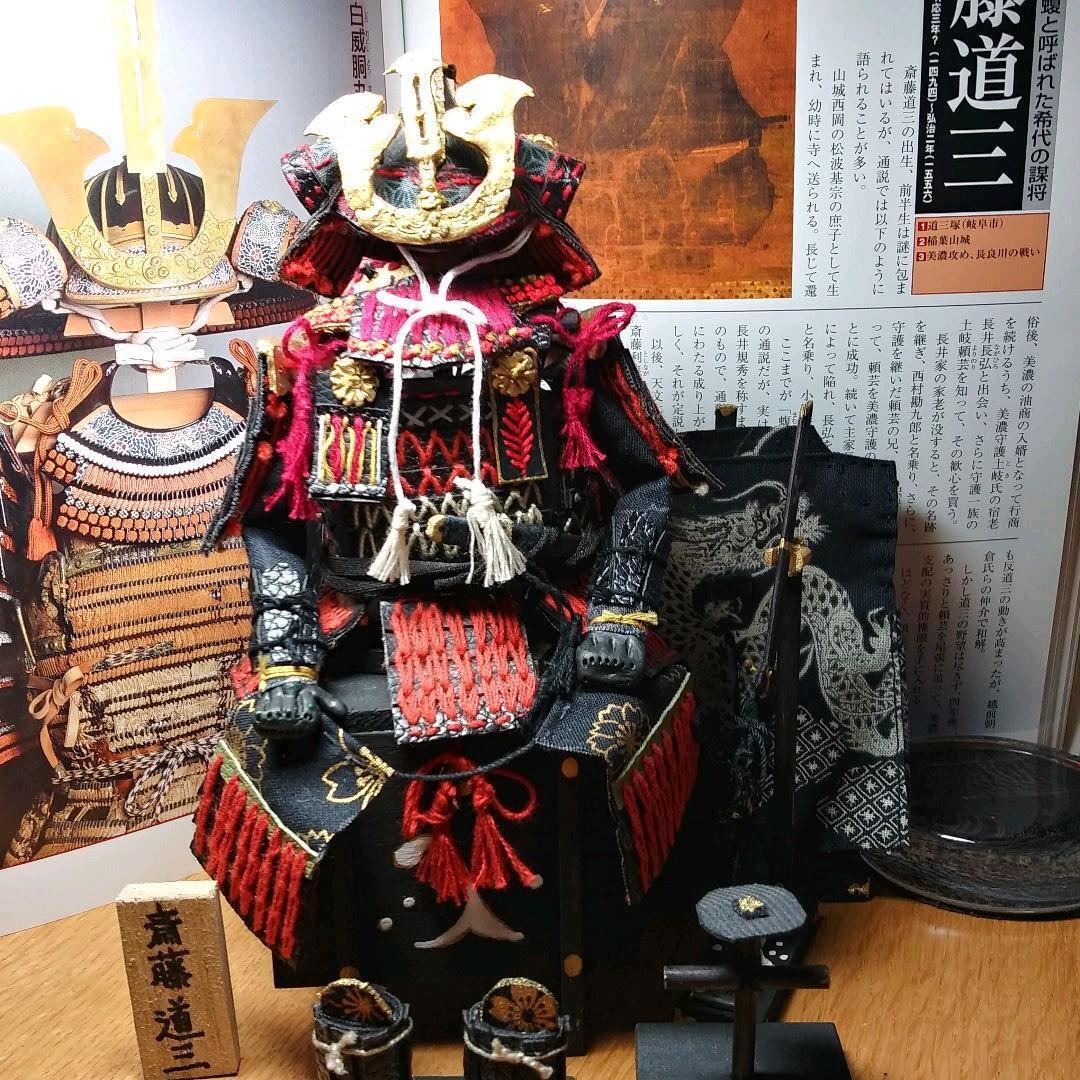 Sengoku warlord armor helmet figurine JAPAN