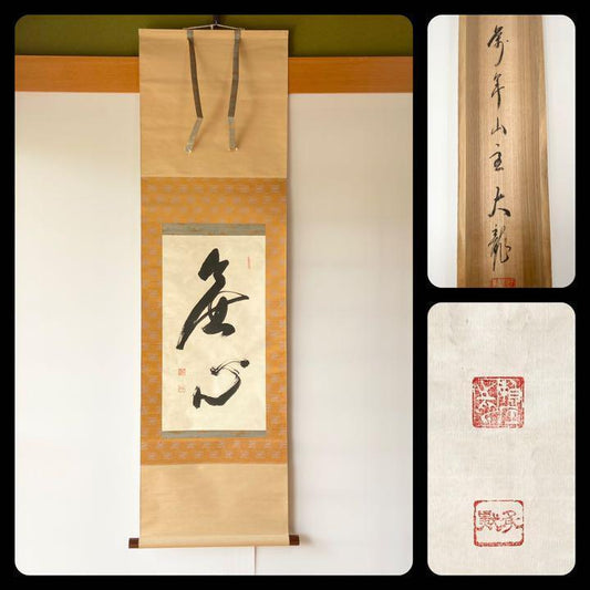 President of the Shokokuji school Kirikyo box hanging scroll JAPAN
