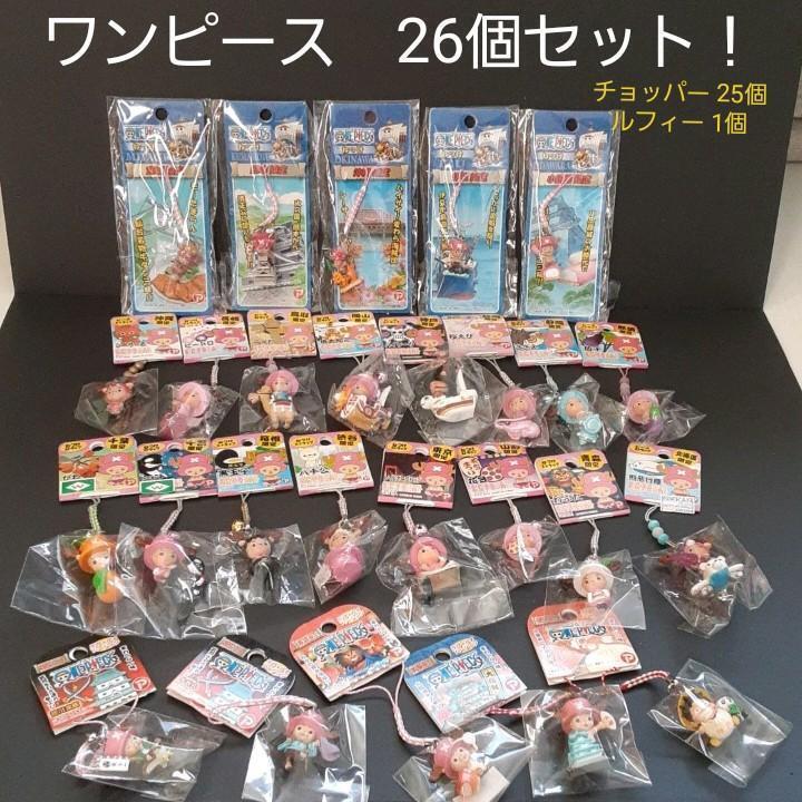 One Piece Chopper Chopper Man strap accessories 26 pieces