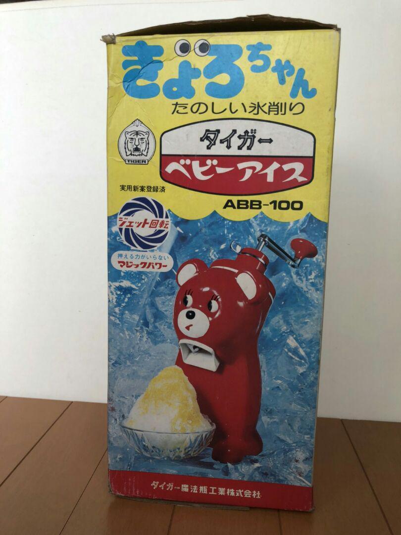 ice shaver Kakigori Kyoro-chan A-1