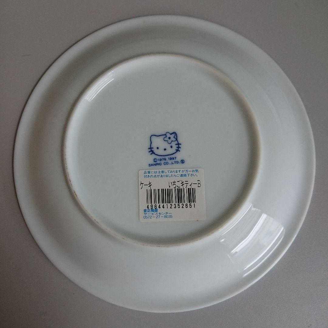 New Plate Small Plate Bowl Bowl Cup Teacup Mug Cup Hello Kitty 9 points