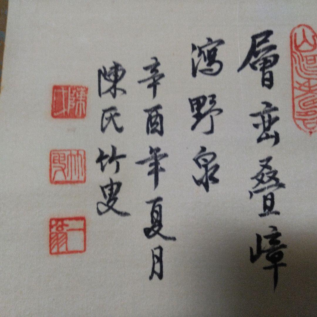 Hanging scroll color Sansui