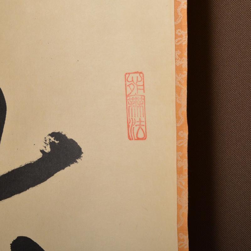 Kakejiku Shino Mae Daitoku Ozeki Momobayashi Ichigosho Co-box  JAPAN