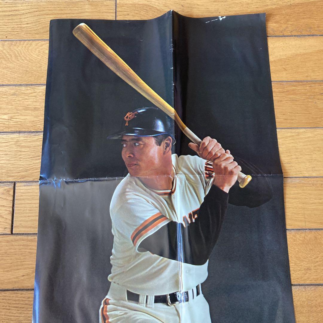 Poster Sadaharu Oh Retro Japan