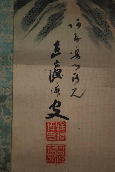 Masasu Kogen Naruto Whirlpools landscape map Kakejiku Treasure ship JAPAN