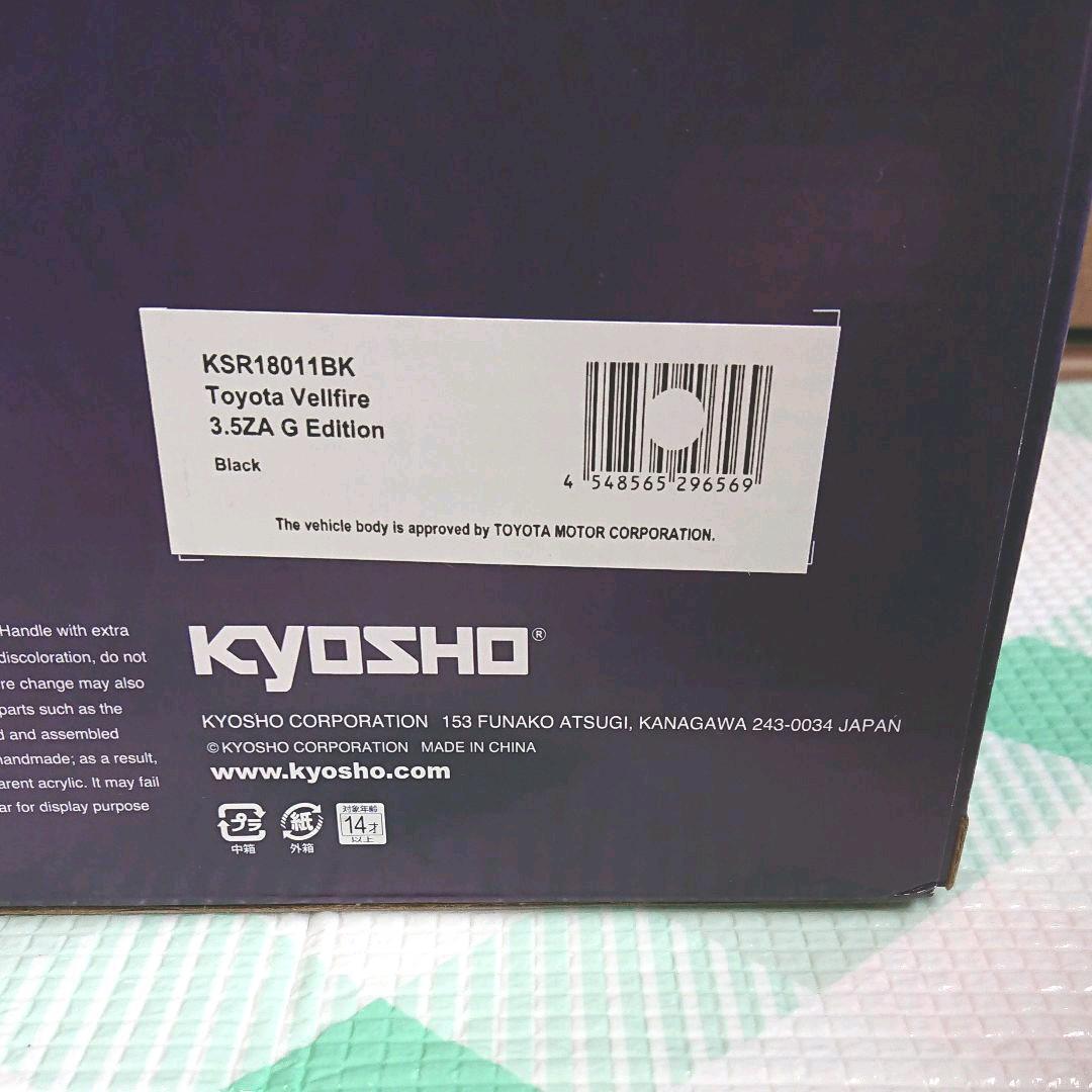 Kyosho Samurai Series 1/18 Vellfire